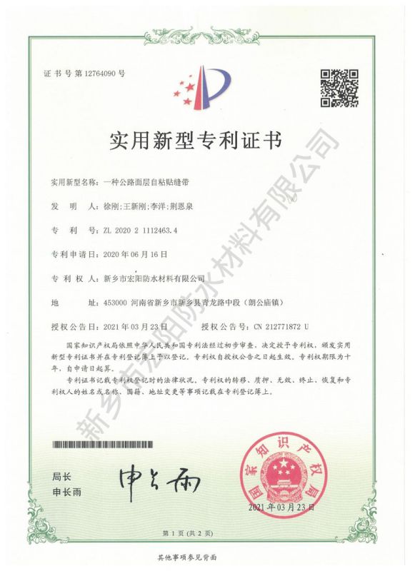 实用新型证书