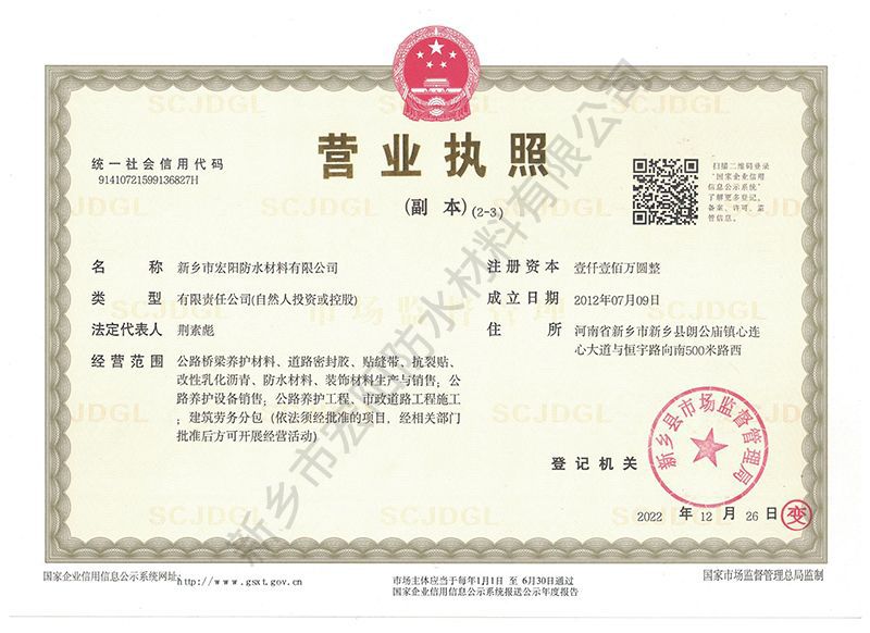 营（yíng）业执照