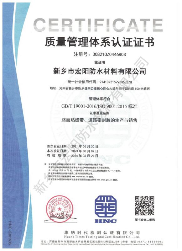 质量管理体系（xì）认证证书